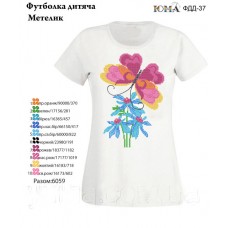 Детская футболка для вышивки бисером или нитками "Бабочка"